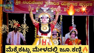 🔥ಅಪ್ಪನ೦ತೆ ಮಗ💥ನೂತನ ಮೇಳದಲ್ಲಿ ಸ್ಟಾರ್ ಕಲಾವಿದ🥳ಅಭಿಮನ್ಯು🔥#yakshagana #mekkekattumela