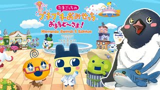 【初見#2】たまごっち！