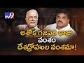 Ashok Gajapati Raju from a family of backstabbers - Botsa