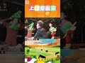 【玩很大 上課麥亂來】上一秒水水 下一秒... 👀 ｜綜藝玩很大 #shorts #搞笑 #經典回顧 #懷舊 #回憶 #麥偷吃 #麥亂來