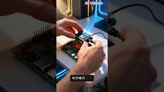 엣지 컴퓨팅의대표적인 2 주자, 엔비디어 젯슨(AGX 오린) vs. 라즈베리 파이 5 또는 4(보강: Hailo-8 AI 가속, 라즈베리파이 AI 카메라)