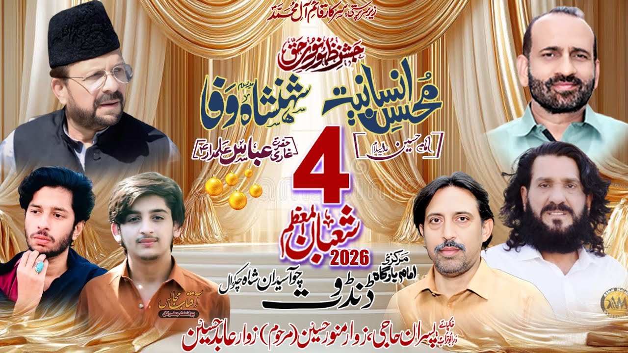 🔴 LIVE JASHAN PAK [ 04 SHOBAN 2026 ] MARKAZI IMAM BARGAH DANDOT CHAKWAL