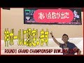 ROUND1 GRAND CHAMPIONSHIP BOWLING 2019のコンディションを攻略してみた。