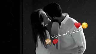 بحضنه منك ارتشي?♥️|اجمل حالات واتس اب حب قصيره فديوهات عشق وغرام ??♥️اغاني_عشق حب