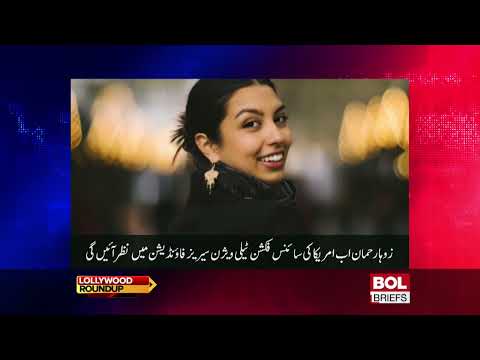 Lollywood Roundup 4 Nov 2021 | Hareem Shah Virals | Nimra Khan's fitness | Iqra Aziz | BOL Briefs