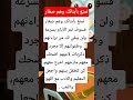 تمتع بأبنائك وهم صغار اكسبلور معلومات Explore علم النفس دعاء لايك ترند Shorts 