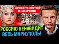 🔥«МАРИУПОЛЬ НЕ ЛЮБИТ РОССИЮ! КАК ТАК?», - БАБКИНА ГОЛОСИТ НА ВСЮ СТУДИЮ / ВОКРУГ ОДНИ МИГРАНТЫ