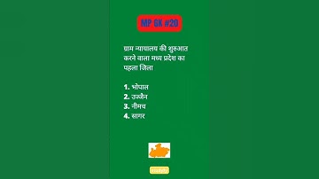 mpgk || mp police || mppsc || gk important questions and answers || mp Gk quiz || mppsc