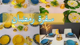 ديكور رمضان/ تنسيق سفرة رمضان ب ٤افكار مختلفه بأقل من ١٥٠ ?/مشترياتي لزينة رمضان