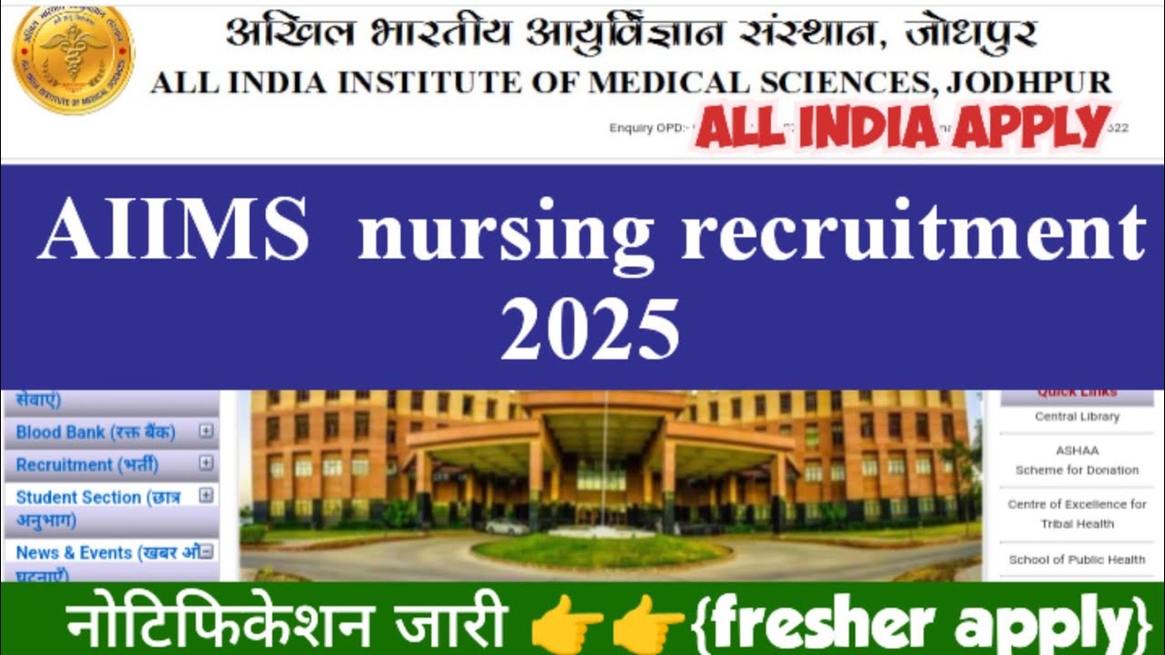 aiims-jodhpur-nursing-recruitment-fresher-apply-for-gnm-post-aiims