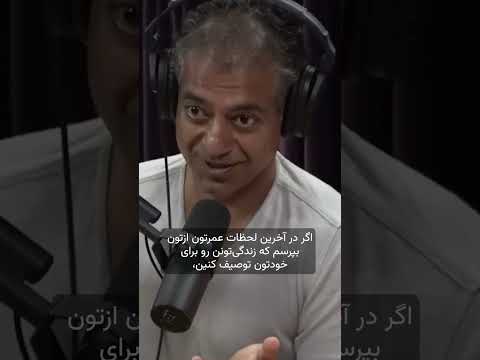 ناوال راویکانت میگه رزومه ی واقعی شما همون سختی های زندگیتونه