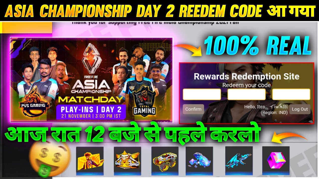 FREE FIRE ASIA CHAMPIONSHIP REDEEM CODE DAY 2 |FREE FIRE ASIA CHAMPIONSHIP REDEEM CODE DAY 3
