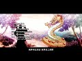 廚神小當家第二季片尾2修正