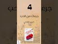 افضل 6 كتب في العلاقات الزوجية