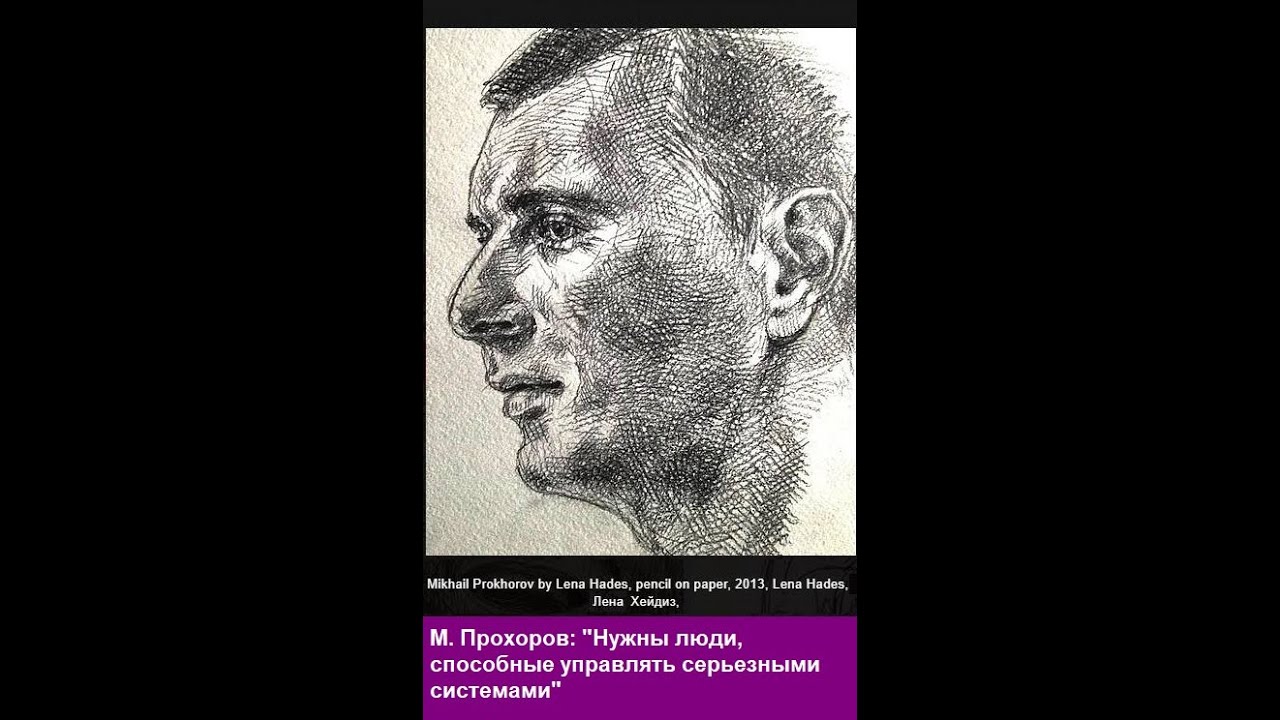 МИХАИЛ ПРОХОРОВ ИНТЕРВЬЮ, FORBES RUSSIA, MIKHAIL PROKHOROV 