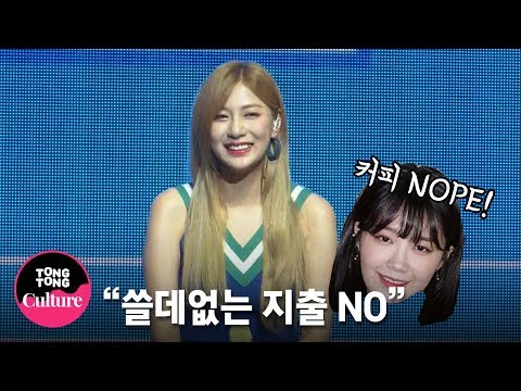 OH HAYOUNG (Apink 오하영) &amp;quot;은지(Jeong Eun <strong>Ji</strong>) 언니의 현실 조언 있었다&amp;quot; @ &amp;#39;Don&amp;#39;t <strong>Make</strong> Me Laugh&amp;#39;