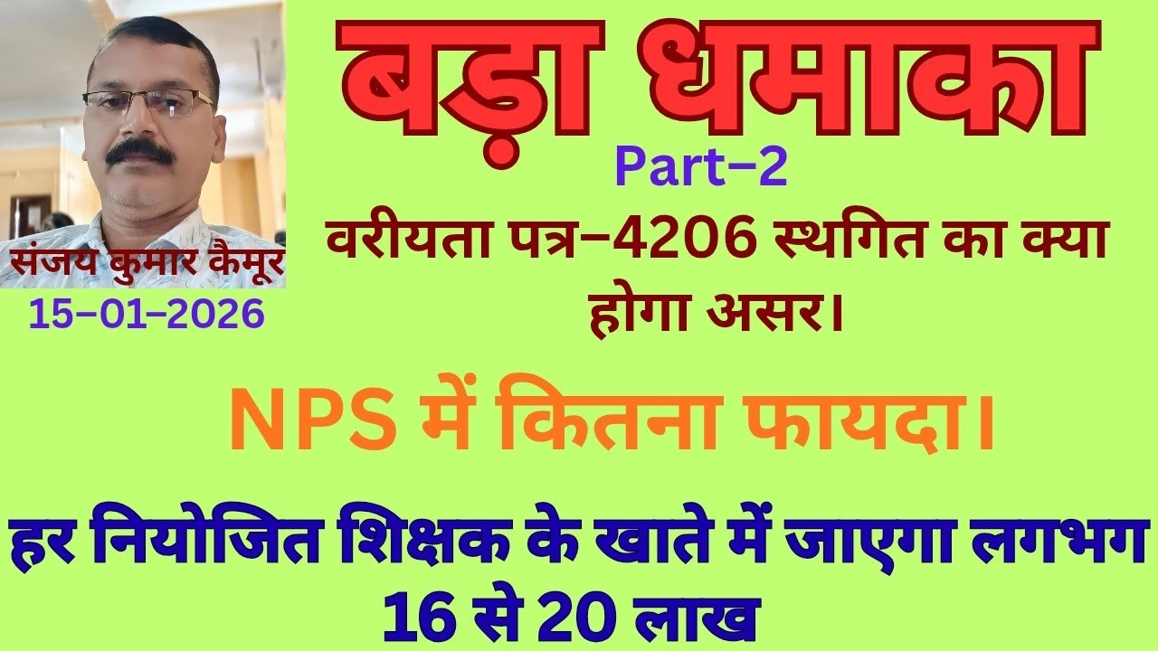 धमाका पार्ट 2