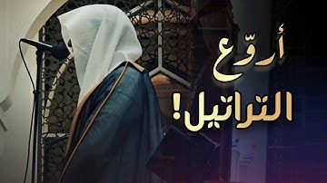 بخشوع ويتجلى ويبدع مع التحبير تلاوة بصوت الشيخ عبدالله الموسى