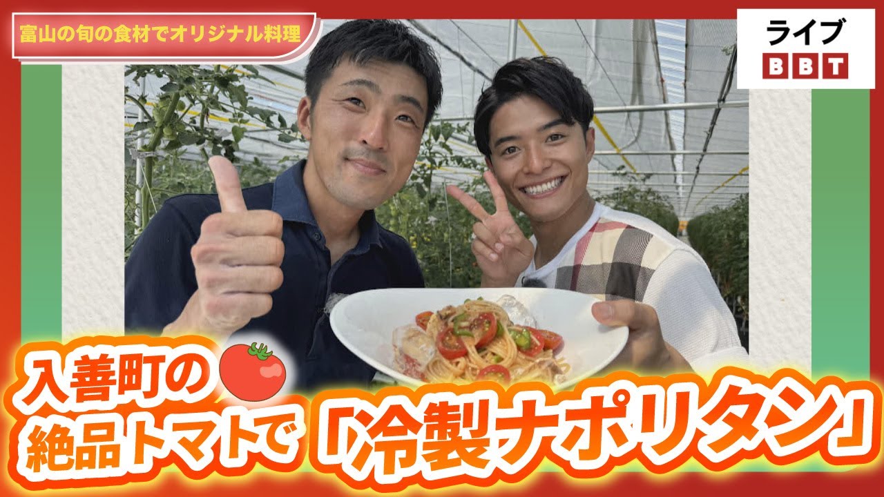 Ikeda Wataru appears!] KOH x Toyama's delicious food! 