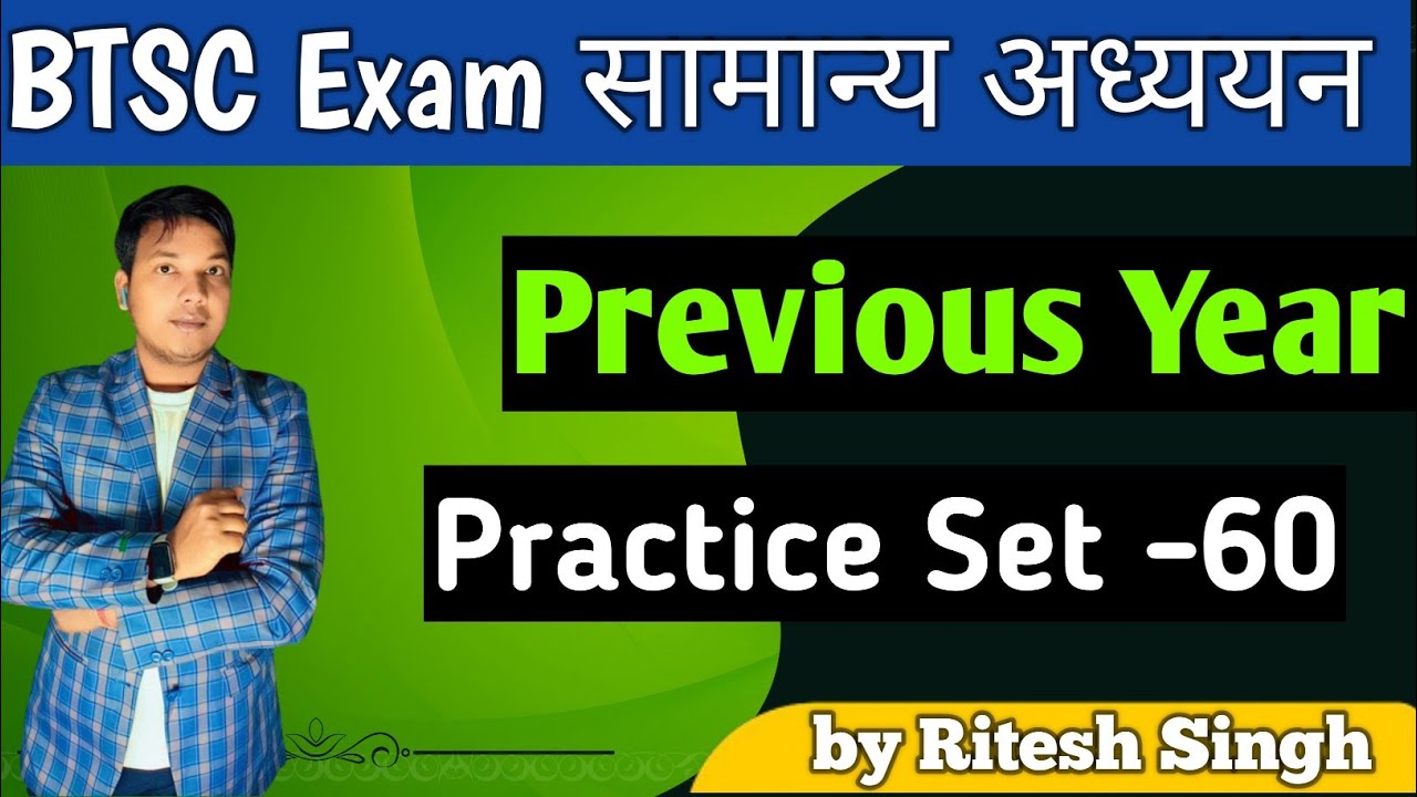 BTSC / ITI instructor/Driver/BTSC other Exam सामान्य अध्ययन Previous Year Questions Practice set -60