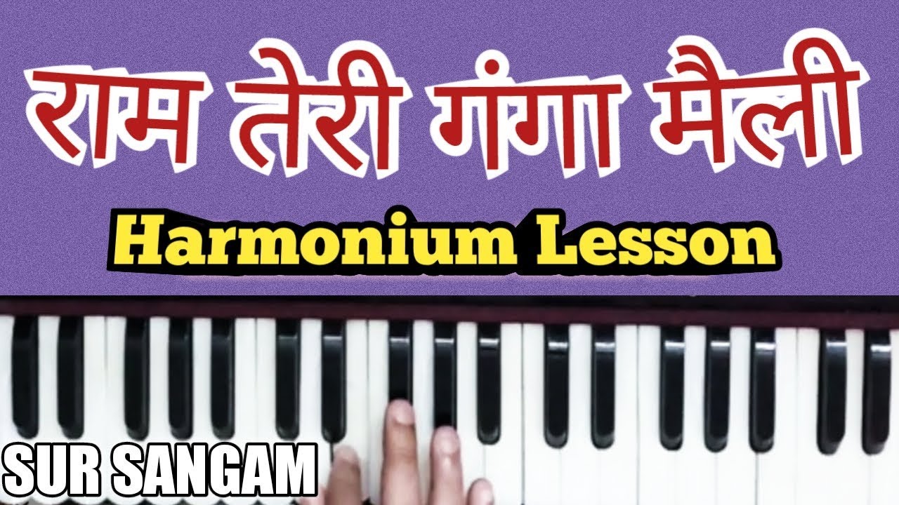 RAM TERI GANGA MAILI HO GAYI HARMONIUM NOTES |SUR SANGAM BHAJAN  || P1