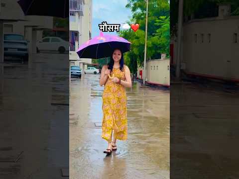 मौसम ❤️🌧️#trending #shorts #youtubeshorts #ytshorts #youtube #shorts #viral #viralvideo #love