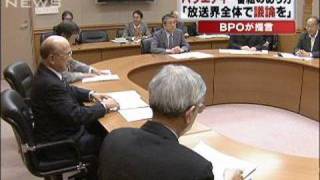 バラエティー番組「視聴者に不快感」BPO意見書（09/11/17）
