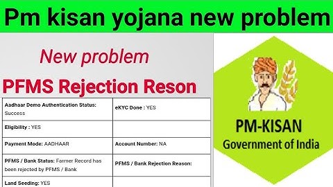 Uid never enable for dbt pm kisan || PFMS Rejection Reson | Pmkasin new problem PFMS Rejection Reson