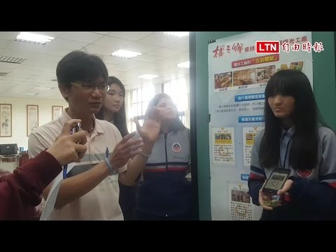 高中生設計NFC輔助導覽手機 提升旅遊深度