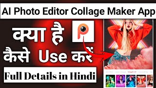 AI Photo Editor Collage Maker App Kaise Use Kare || How To Use AI Photo Editor Collage Maker App screenshot 3