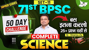 71st BPSC 2025 | Complete Science in 50 Days – Day 11 | By Shivpriya Sir | BPSC StudyIQ