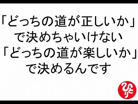 現世を生き抜いて寿命が来たら宇宙へ戻ってきてください ツイてる坊主 斎藤一人まとめnote Note