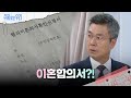 김희정이 숨기고 있던 이혼 서류를 보고 충격을 받는 선우재덕 [수지맞은 우리/Suji&amp;uri] | KBS 240515 방송