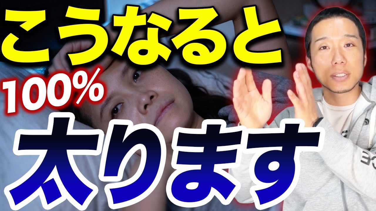 【実体験】ほぼ100%太る前兆についてお話しします