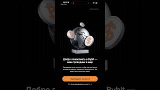 Bybit Регистрация на Телефоне Верификация KYC Аккаунта Bybit Бонус Новичка Реферальный Код #bybit