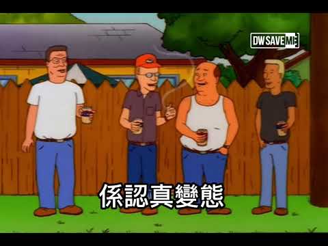 大時大節￼仲要工作￼（改編：￼張敬軒-不吐不快）￼