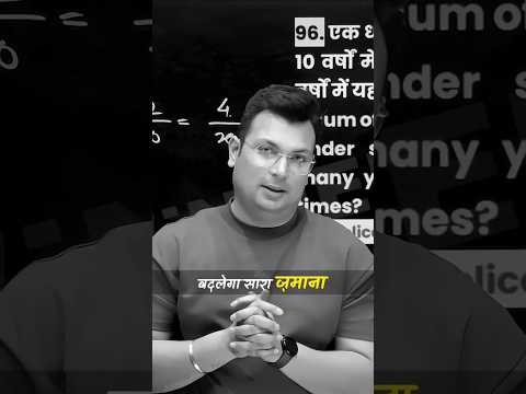 🔥 बदलेगा सारा ज़माना, एक बार नाम तो होने दो #StudyMotivation