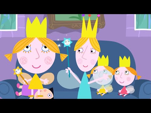 Маленькое королевство Бена и Холли | Королева берет выходной