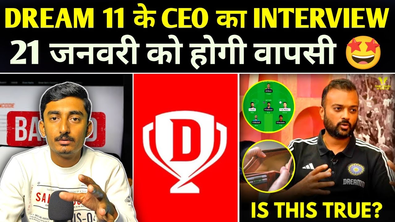 Dream 11 के CEO का धमाकेदार Interview 🤩। 21 जनवरी को होगी वापसी 