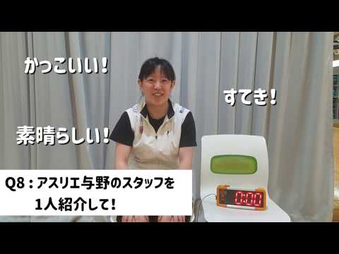 元気が出る動画【与野店】スタッフ紹介　5秒で答えて　本木編