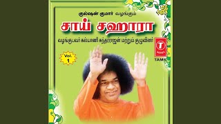 Ezhumalai Vasa