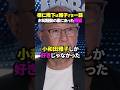 【秘話】浩宮さまは雅子さましか好きじゃなかった!入内前の雅子さまと話した元文春編集長の証言!
