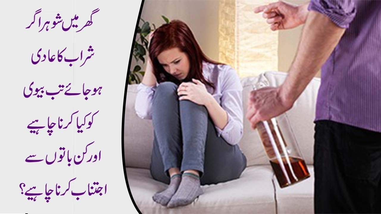 What Difficulties Woman Faced As A Wife When Her Husband Is Drug Addicted? drug addiction movies