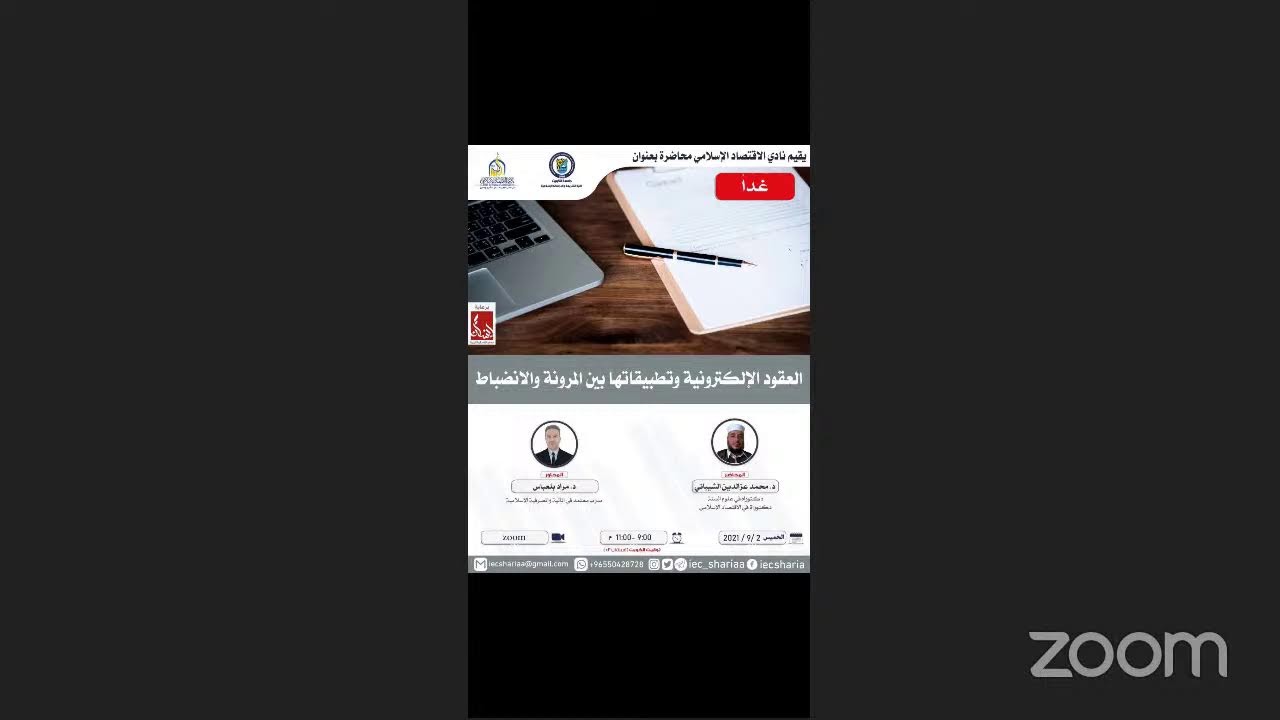 إضاءات حول معيار البطاقات الجديد🎙د. أيمن الدباغ