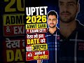 uptet 2026 admit card kab aayega | uptet exam city 2026 | uptet admit card #uptet #deled #shorts