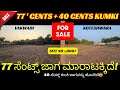 77CENTS LAND FOR SALE||KOTESHWARA||VAKWADI ||AR_PROPERTIES2025||BUYANDSELL||ಲೇಔಟ್ ಮಾಡಲು ಸೂಕ್ತವಾದ ಜಾಗ