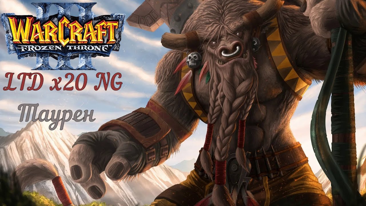 Warcraft 3. Legion TD x20 NG. Таурен.