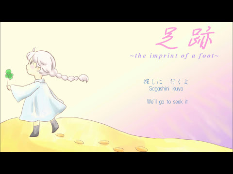 【UTAU original song】足跡【雪歌ユフ】
