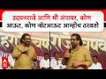 Shivendra Raje Speech : उदयनराजे आणि मी अंपायर, कोण कच्चा लिंबू, कोण आऊट, कोण नॉटआऊट ते आम्हीच ठरवतो