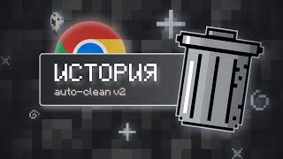 Как отключить историю в браузере? - [2023] screenshot 4